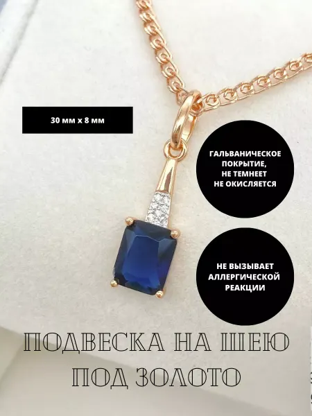 POLLYJewelry Подвеска бижутерная под золото