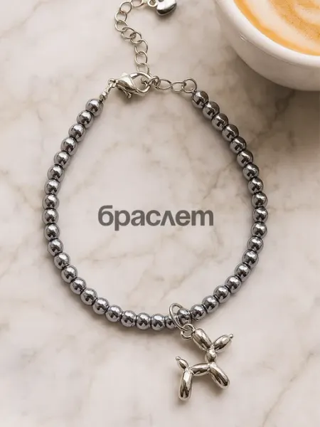 Polovinka Браслет из бусин с собачкой