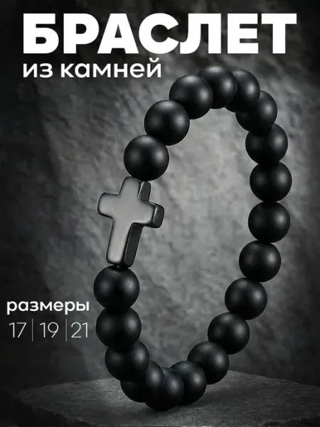 Polovinka Браслет на руку из камней крест