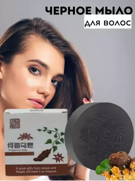 Натуральное мыло-шампунь от выпадения волос Polygonum Soap