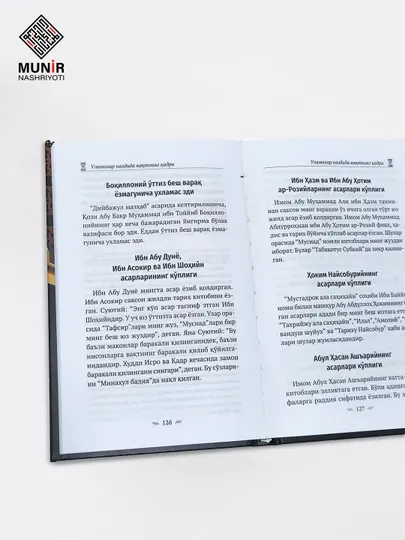 Уламолар наздида, вақтнинг қадри – Абдулфаттоҳ Абу Ғудда