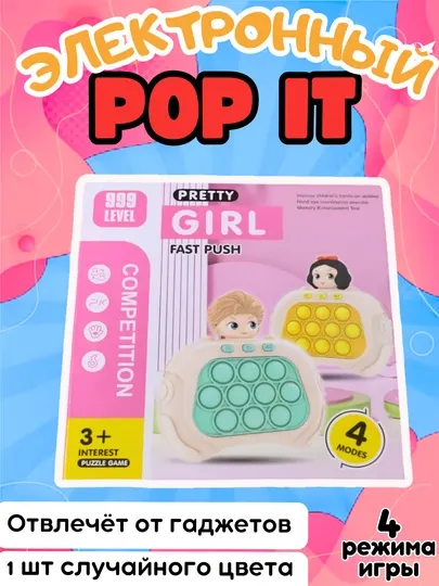 Электронный Pop it, Поп ит Лабубу игрушка антистресс