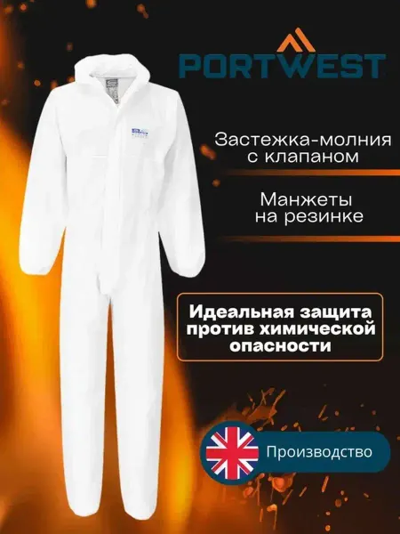 Portwest Огнеупорный комбинезон одноразовый рабочий ST80