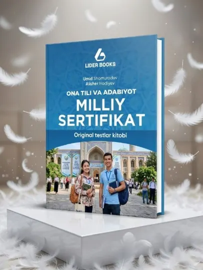 Национальный сертификат по родному языку и литературе, тест, абитуриент, книга