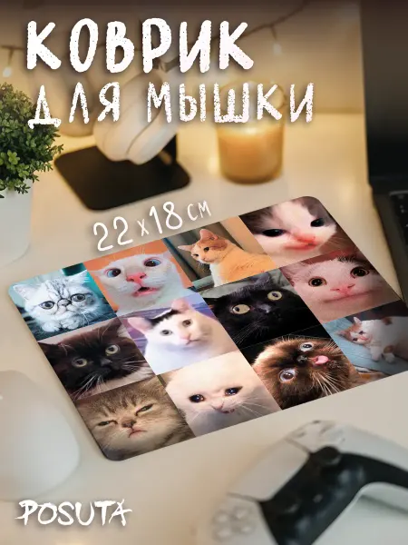 Posuta Игровой милый коврик для мышки с котиками
