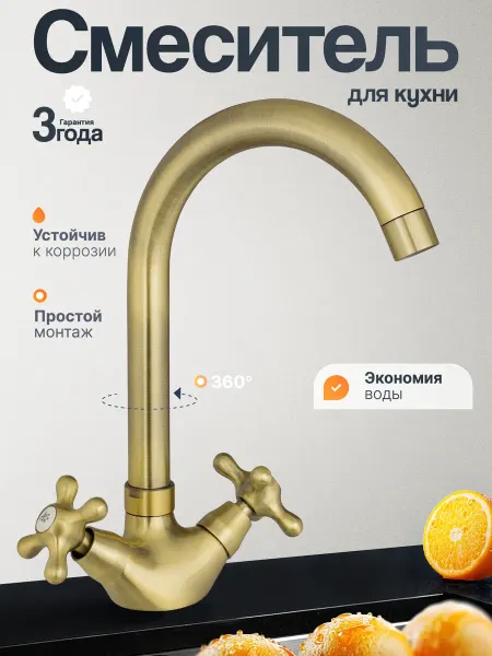 Potato Смеситель для кухни с высоким изливом