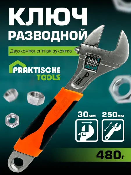 PRAKTISCHE TOOLS Ключ разводной универсальный