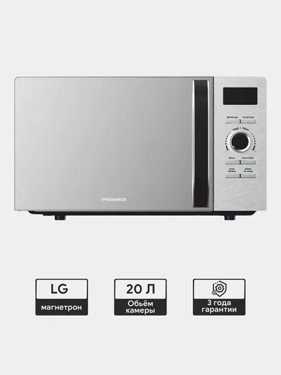 Микроволновая печь Premier PRM-20MW-LA4, 20 л