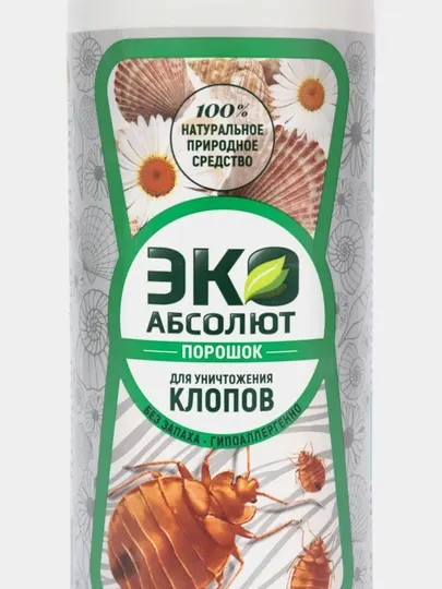 Средство от постельных клопов, отрава против насекомых, порошок Абсолют ЭКО, 500 мл