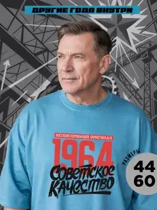 Футболка STREET PRINT Советское качество
