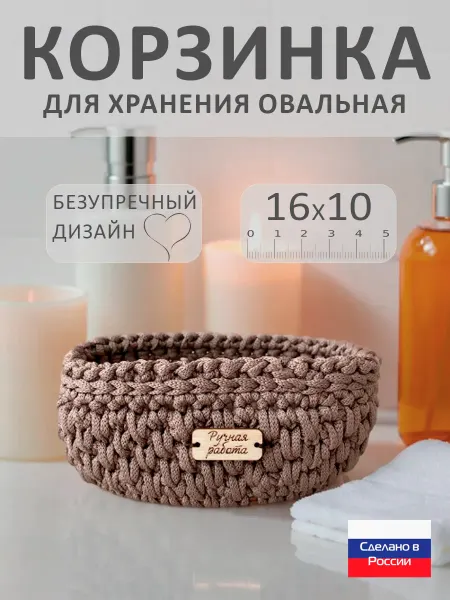 PrivateKitchen Корзина плетеная для хранения органайзер для мелочей