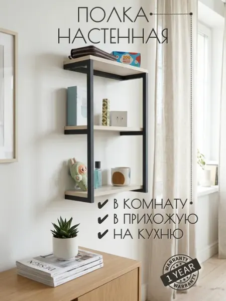 МЕБЕЛЬ PRO Полка в ванную настенная на кухню навесная лофт
