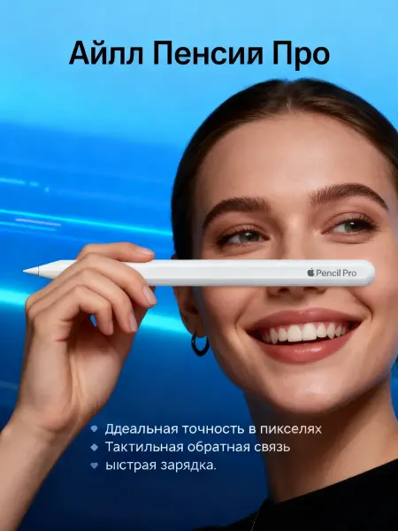 Эпл пенсил pro Высококачественный Стилус для планшета