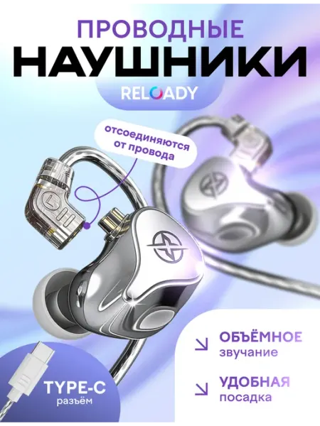 RELOADY Наушники проводные RELOАDY, модель X3 PRO