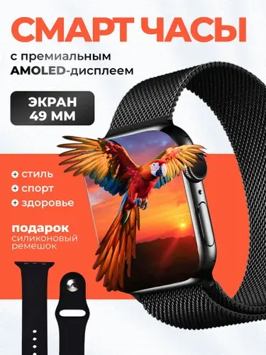 Умные часы Smart Watch pro sport Черный