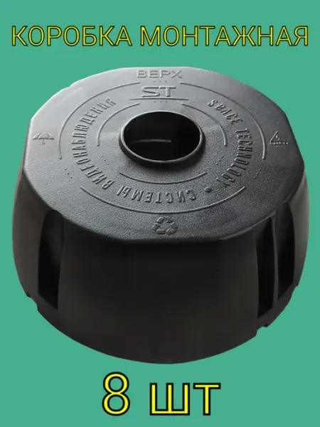 Коробка монтажная ST-K05 PRO (БЕЛАЯ)