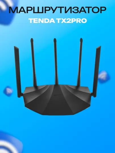 Двухдиапазонный гигабитный Wi-Fi роутер Tenda TX2 Pro