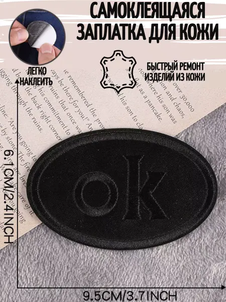 Pro Trend Заплатка для кожаной куртки ОК с вышивкой