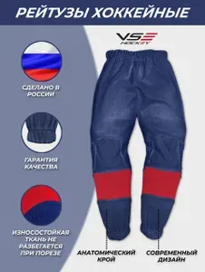 Рейтузы хоккейные Pro детские красные с белой полоской YTH-1+