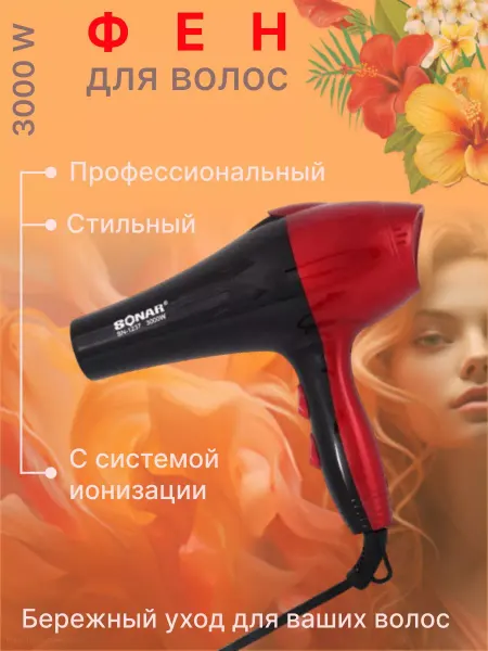 Pro100market Фен для волос
