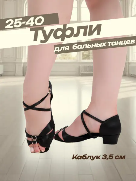 ProDance Shop Туфли для бальных танцев