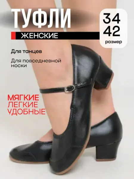ProDance Shop Туфли на широком каблуке с ремешком