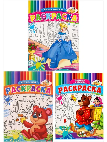Prof-Press Раскраски А4 для девочек (в н-ре из 3 шт.)