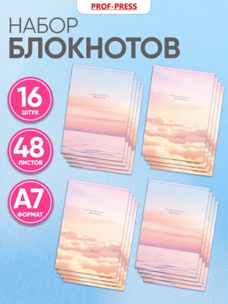 Prof-Press Блокноты для девочек набор 16 штук А7