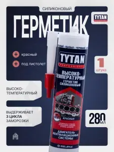Tytan professional Герметик силиконовый высокотемпературный 280 мл