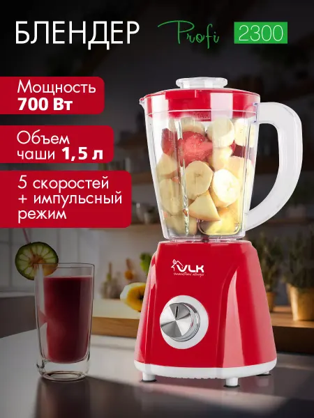VLK Блендер стационарный мощный с кофемолкой Profi-2300