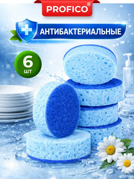 PROFICO Антибактериальные губки для мытья детской посуды набор 6 шт