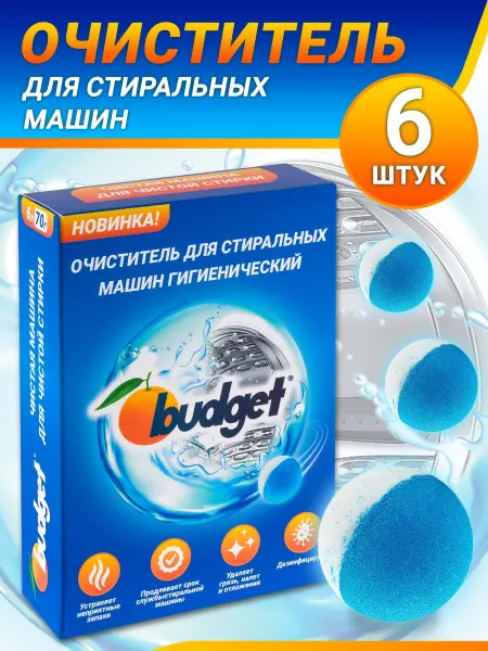 PROFMASTER Очиститель для стиральных машин 6 шт