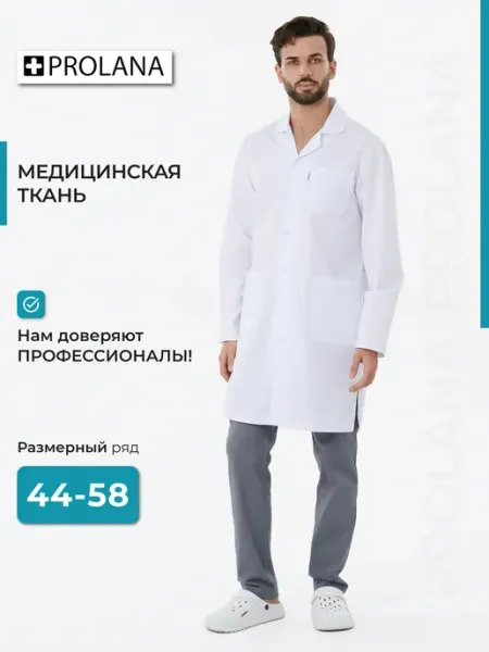 PROLANA Халат медицинский мужской на кнопках