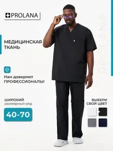 PROLANA Медицинский костюм мужской хирургический