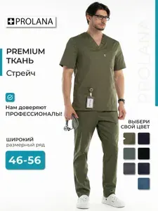 PROLANA Медицинский костюм мужской стрейч хирургический