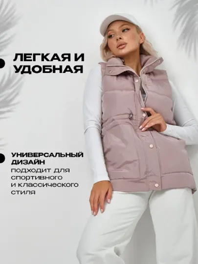 Сезонные куртки без рукавов