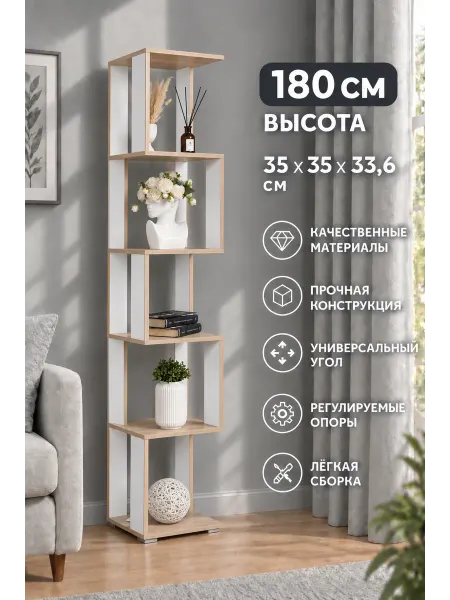 ProMos Стеллаж напольный Дуб сонома+Белый