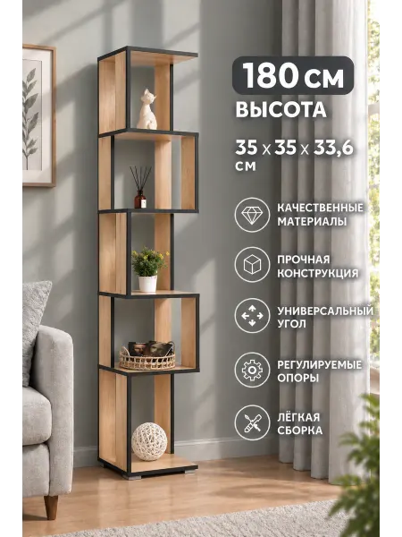 ProMos Стеллаж напольный Бунратти+Черный