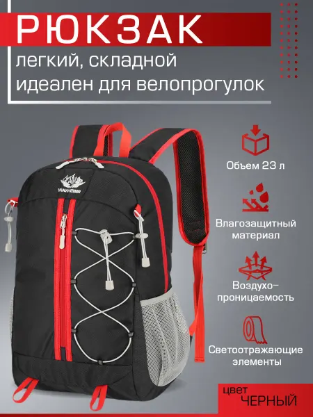 ProoF Рюкзак туристический складной для прогулок на велосипеде