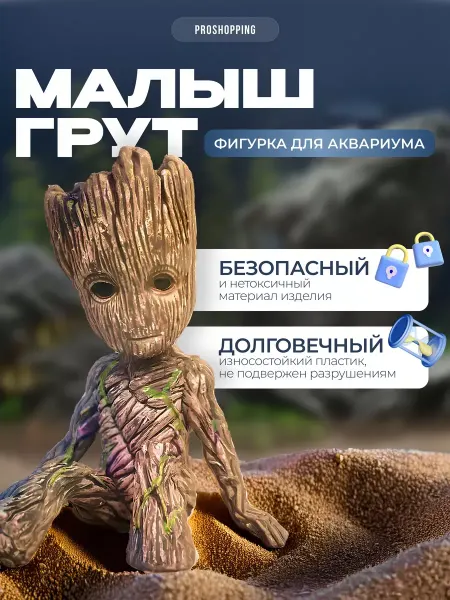 ProShopping Декорация для аквариума грут