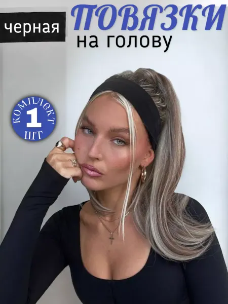 ProstoreSale Спортивная повязка на голову для волос трикотажная