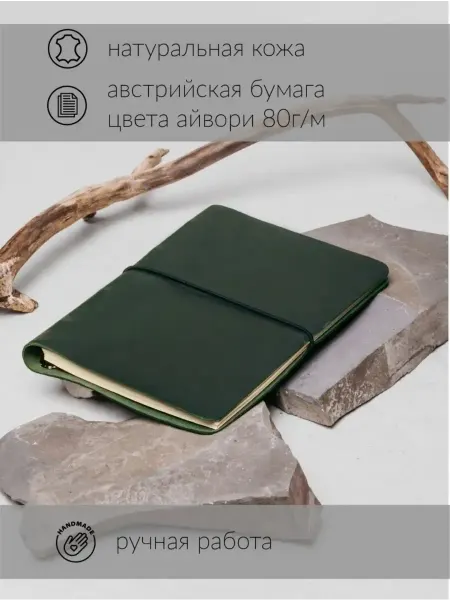 Ptaho Кожаный блокнот А5 на кольцах со сменными блоками