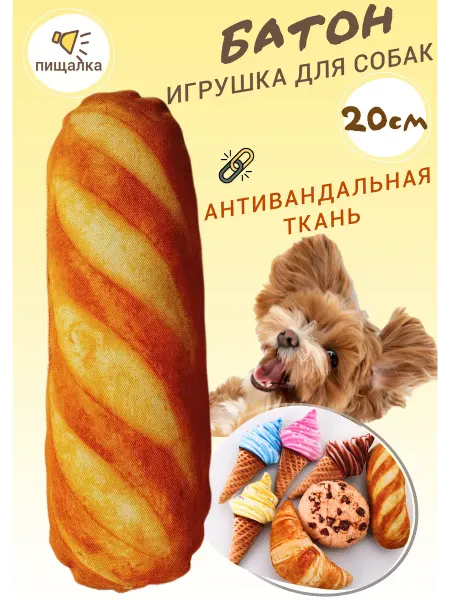 Soft Puf Мягкая игрушка для собак