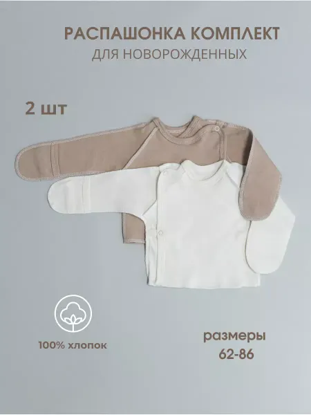 PUJUR Распашонка для малышей на кнопках для новорожденных