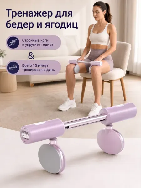Pump&Jump Домашний тренажер для бедер и ягодиц эспандер