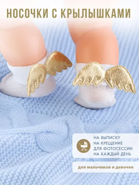 PUPSIKI Крестильные носки для новорожденных для фотосессии