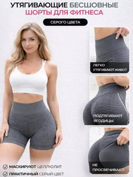 Спортивные шорты с утяжкой и push-up эффектом, высокая талия для фитнеса