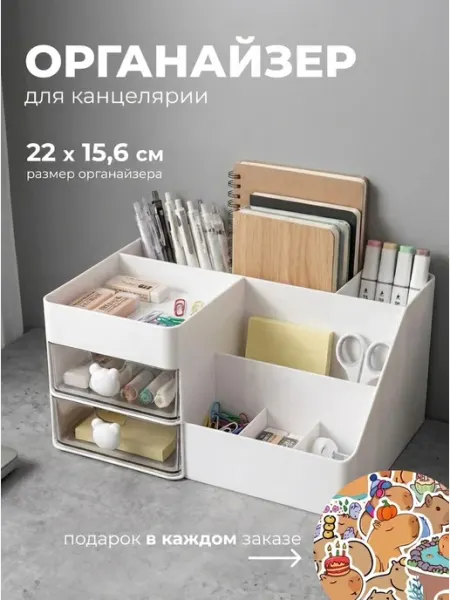 PUSYAO Органайзер для канцелярии настольный для ручек и карандашей