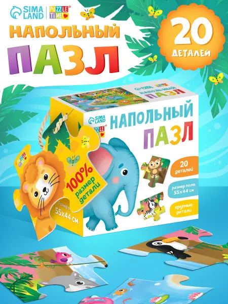 Puzzle Time Пазлы для малышей
