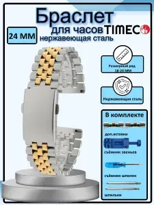 TIMEC Ремешок, браслет для часов Нержавеющая сталь с PVD покрытием